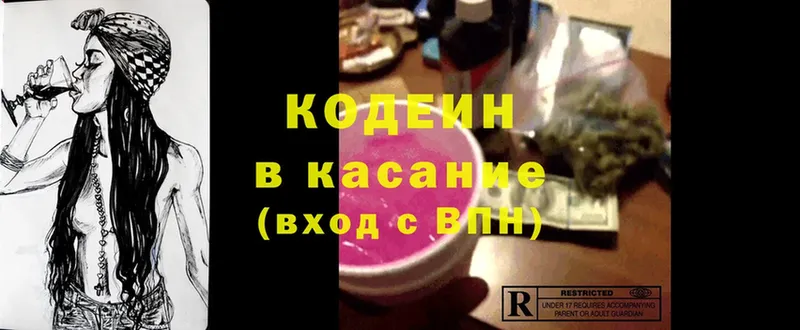 Кодеиновый сироп Lean Purple Drank  ОМГ ОМГ онион  Бахчисарай  закладки 