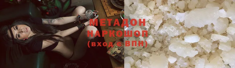 дарк нет клад  Бахчисарай  Метадон мёд 