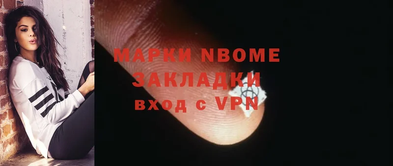 Марки NBOMe 1,8мг  наркотики  Бахчисарай 